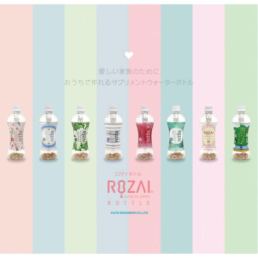 ロザイボトル　ROZAI　BOTTLE | 