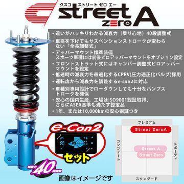 CUSCO クスコ 車高調 street ZERO A 【e-con2セット】 スバル