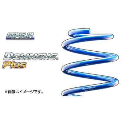 ESPELIR - エスペリア DOWNSUS Plus ダウンサス 足し加える スズキ スペーシア カスタム MK53S ESS-6867 貨物輸送無料(構成成分領域除く)