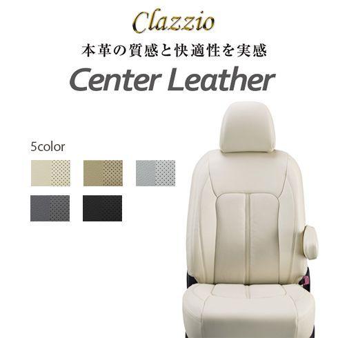 CLAZZIO Center Leather クラッツィオ センターレザー シート CLAZZIO Center Leather クラッツィオ センターレザー シート