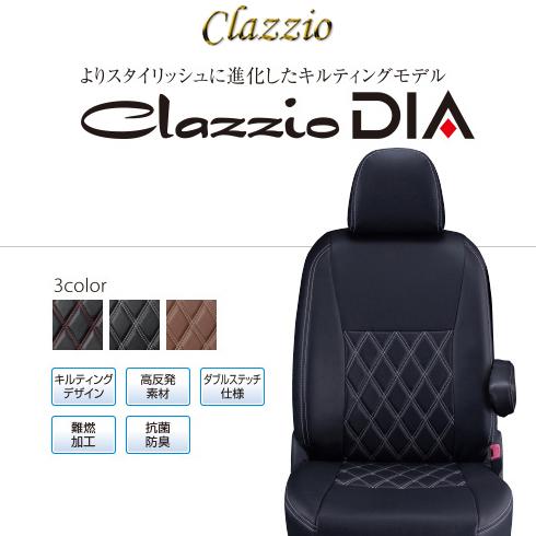 Clazzio CLAZZIO DIA クラッツィオ ダイヤ シートカバー ライズ ハイブリッド A202A ED-6592 定員5人 送料