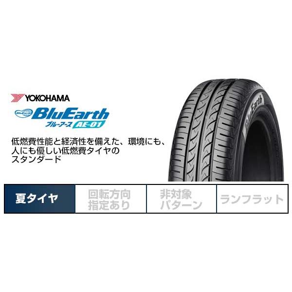 YOKOHAMA ヨコハマ ブルーアース AE-01 145/80R13 75S タイヤ単品1本価格｜fuji-tire｜02
