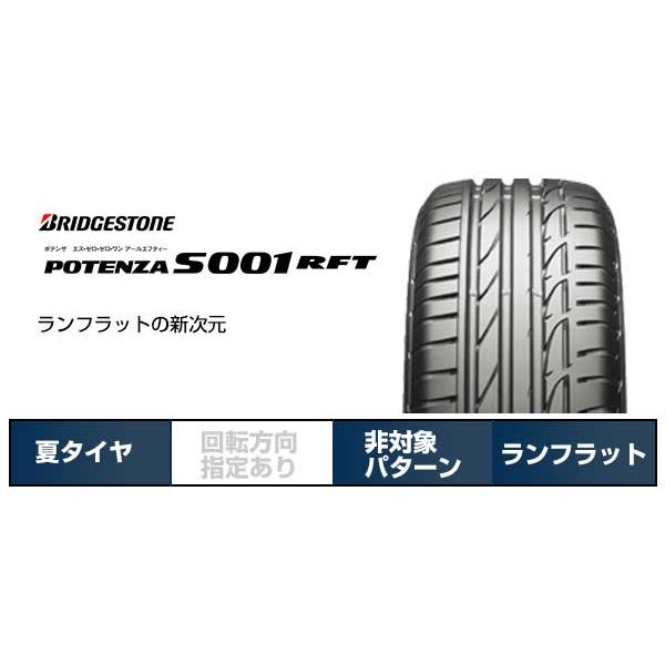 BRIDGESTONE ブリヂストン ポテンザ S001 RFT 225/45R18 91W タイヤ単品1本価格｜fuji-tire｜02