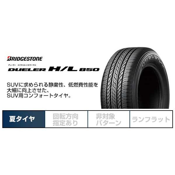 DUELER BRIDGESTONE ブリヂストン デューラー H/L850 265/65R17 112H
