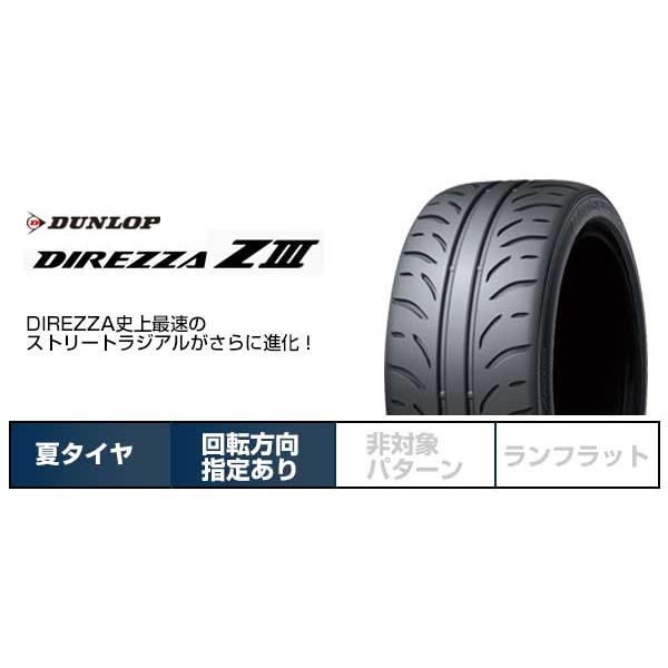 DUNLOP　ダンロップ　DIREZZA　ZIII　ディレッツァ　205　Z3　87V　50R16　タイヤ単品1本価格