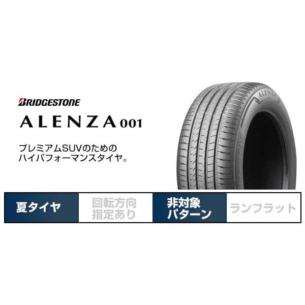 ALENZA 4本セット BRIDGESTONE ブリヂストン アレンザ 001 225/55R18 