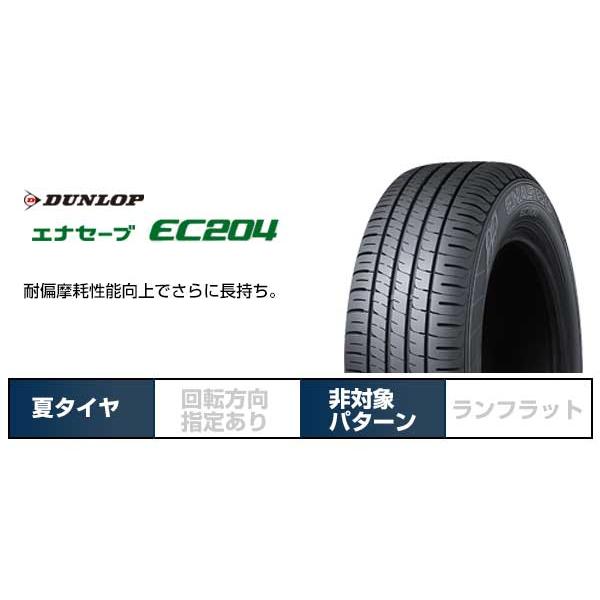 エナセーブ 在庫あり DUNLOP ダンロップ EC204 195/65R15 91H 夏タイヤ