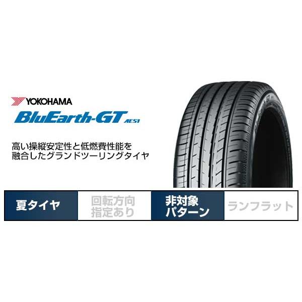 BluEarth YOKOHAMA ヨコハマ ブルーアース GT AE51 215/50R17 95W XL