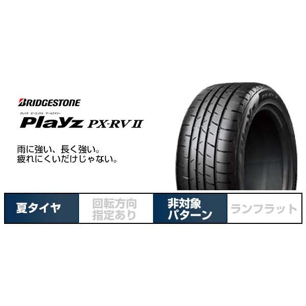2本セット BRIDGESTONE ブリヂストン プレイズ PX-RVII 205/50R17 93V XL タイヤ単品｜fuji-tire｜02