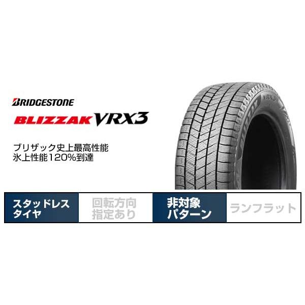 2本セット BRIDGESTONE ブリヂストン ブリザック VRX3 215/55R17 94Q スタッドレスタイヤ単品｜fuji-tire｜02