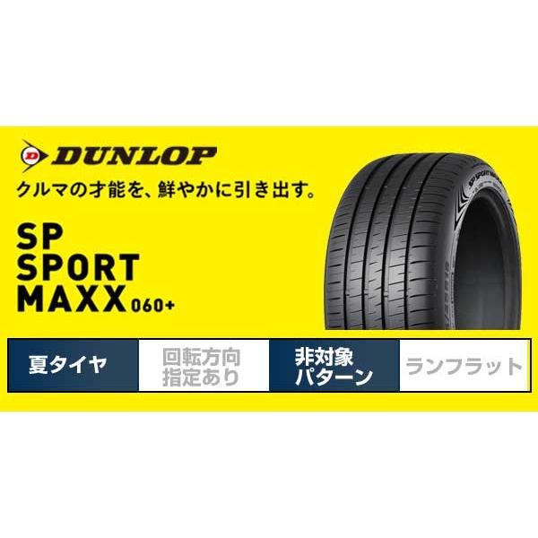 4本セット DUNLOP ダンロップ SPスポーツ MAXX 060+ 225/40R18 92Y XL タイヤ単品｜fuji-tire｜02