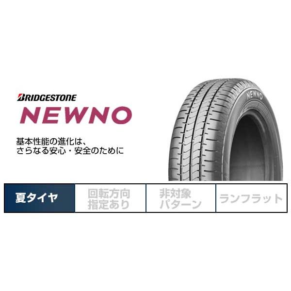 BRIDGESTONE ブリヂストン ニューノ 165/50R15 73V タイヤ単品1本価格｜fuji-tire｜02