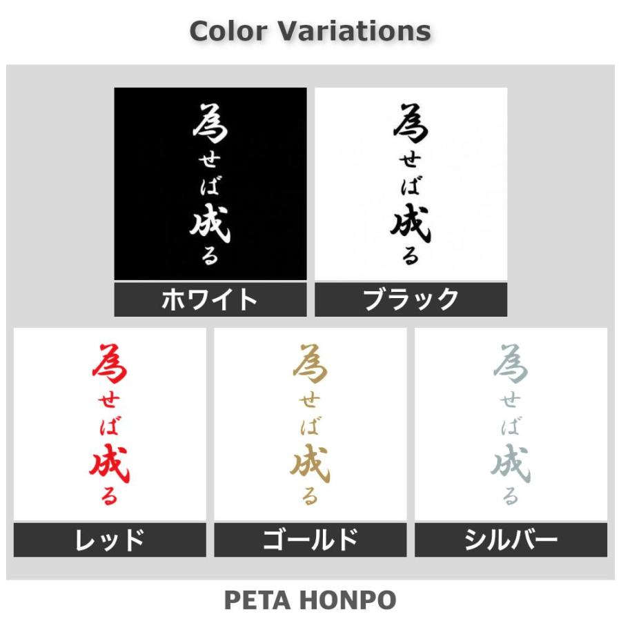 【激レア】 名台詞ステッカー 真田幸村 名言 カッティングステッカー「さだめなき浮世に