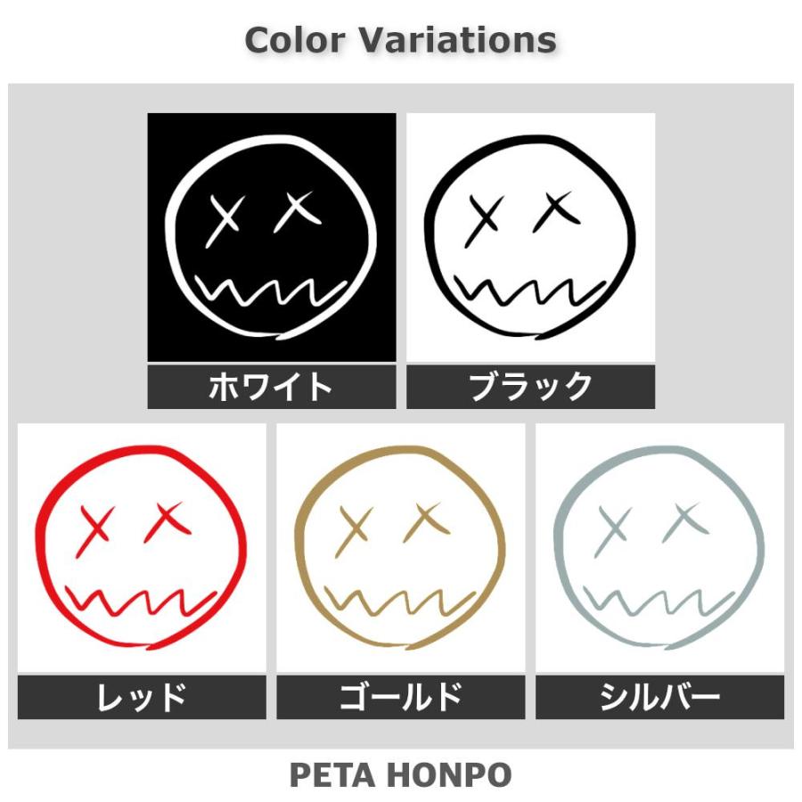 カッティングステッカー スマイルマークA サイズ選択可 スマイリー