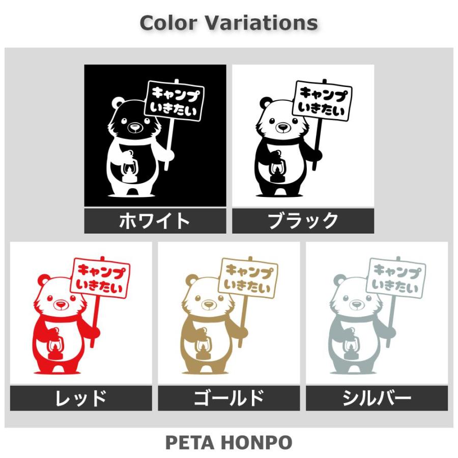 カッティングステッカー キャンプいきたいクマ サイズ選択可 キャンプ