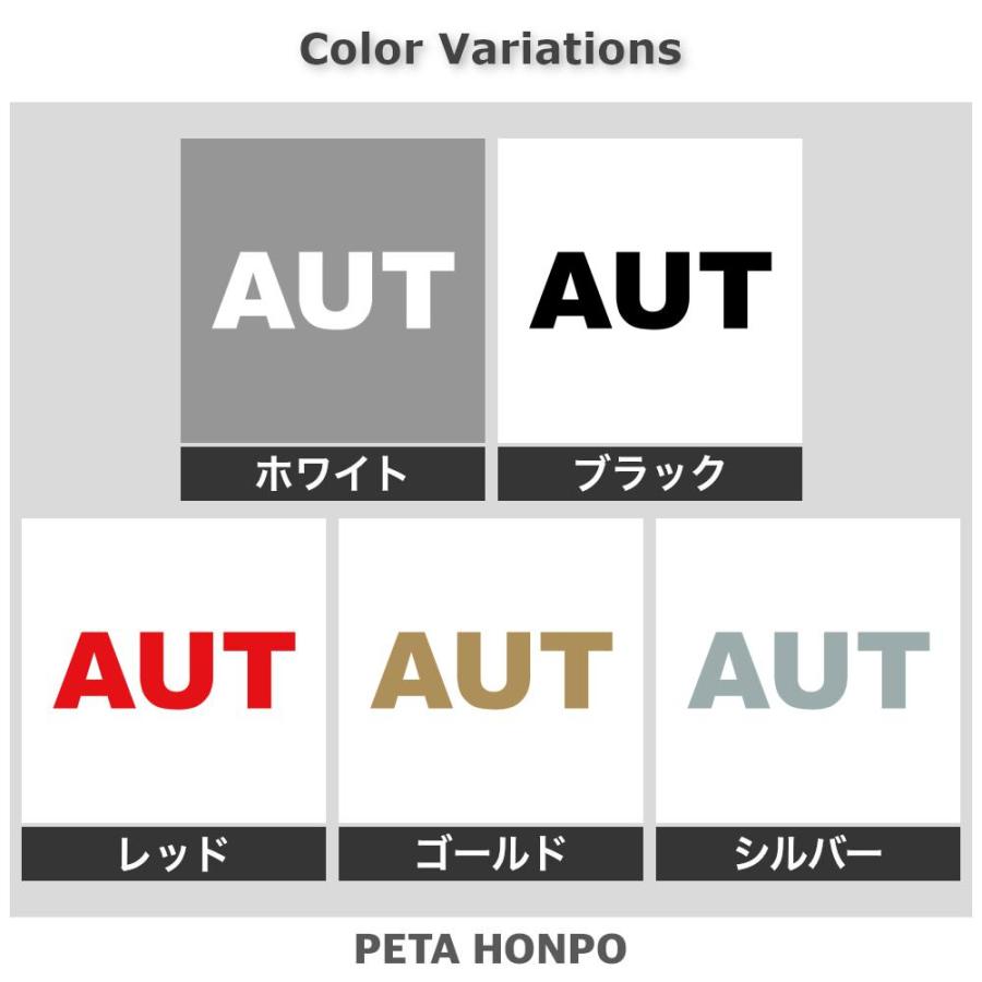 カッティングステッカー AUT サイズ選択可 オーストリア 国名コード Austria シール : FUJI Works - 通販 ...