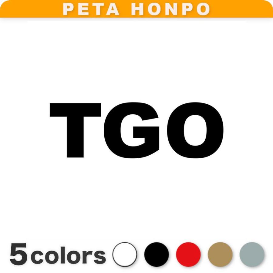 カッティングステッカー TGO サイズ選択可 トーゴ 国名コード Togo シール : FUJI Works - 通販 - Yahoo!ショッピング