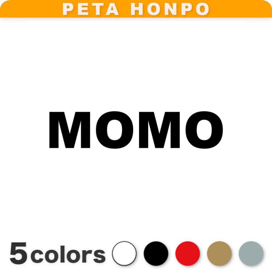 カッティングステッカー MOMO サイズ選択可 もも 犬 猫 名前 : FUJI