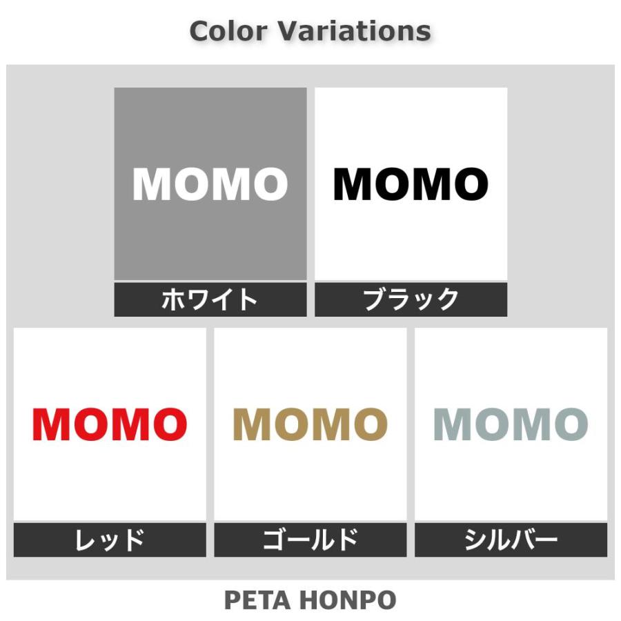 momo ※同じ名前の方いるのでご注意ください カッティングステッカー MOMO サイズ選択可 もも 犬 猫 名前 : FUJI