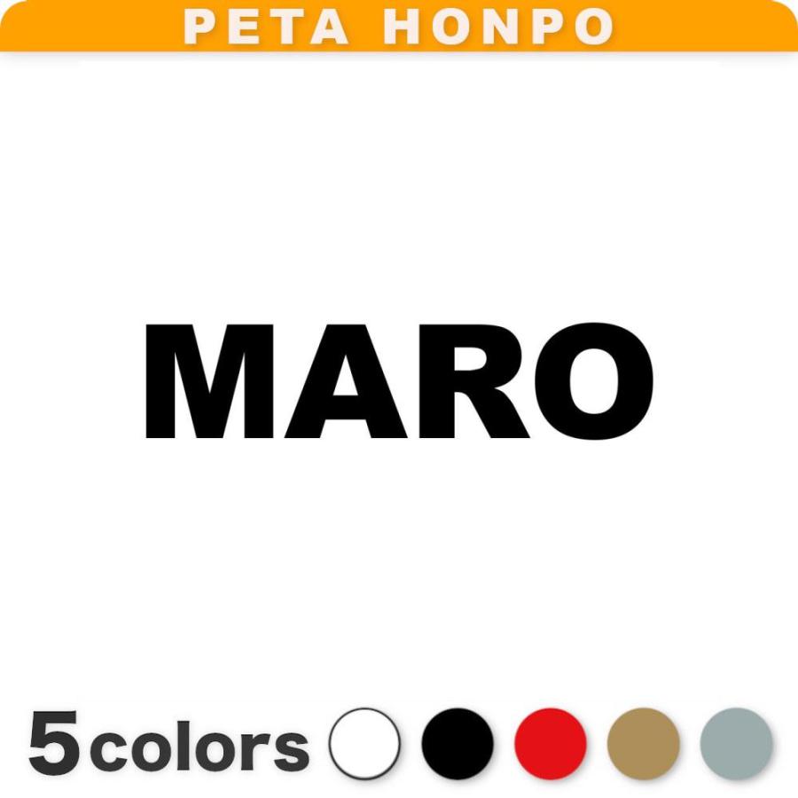 カッティングステッカー MARO サイズ選択可 まろ 犬 猫 名前 : FUJI 