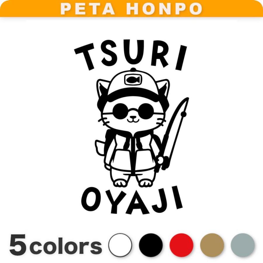 カッティングステッカー TSURI OYAJI 釣りオヤジ猫 サイズ選択可 親父