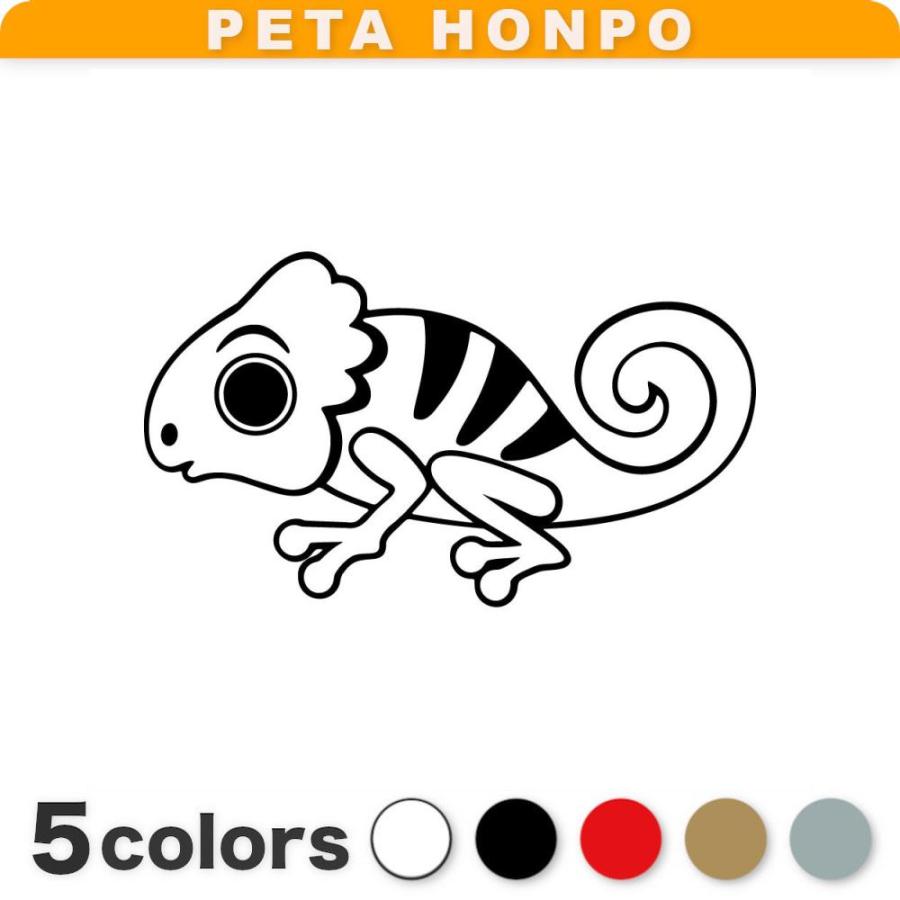 防水ステッカー　カメレオン　可愛い生き物 防水ステッカー カメレオン 可愛い生き物 【公式通販】