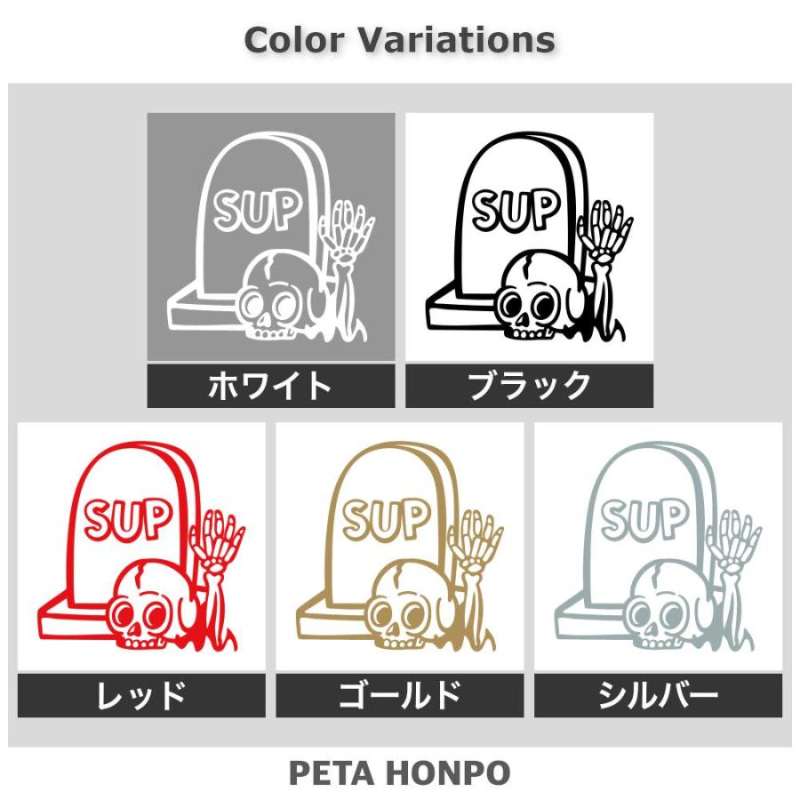 カッティングステッカー お墓から挨拶するガイコツ サイズ選択可