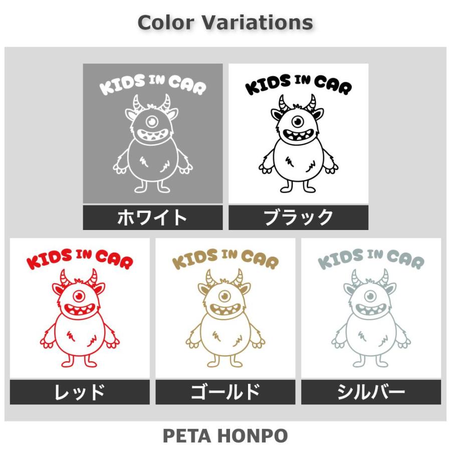 カッティングステッカー KIDS IN CAR モンスター サイズ選択可 キッズ