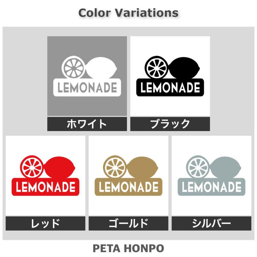 カッティングステッカー レモネード サイズ選択可 lemonade レモン