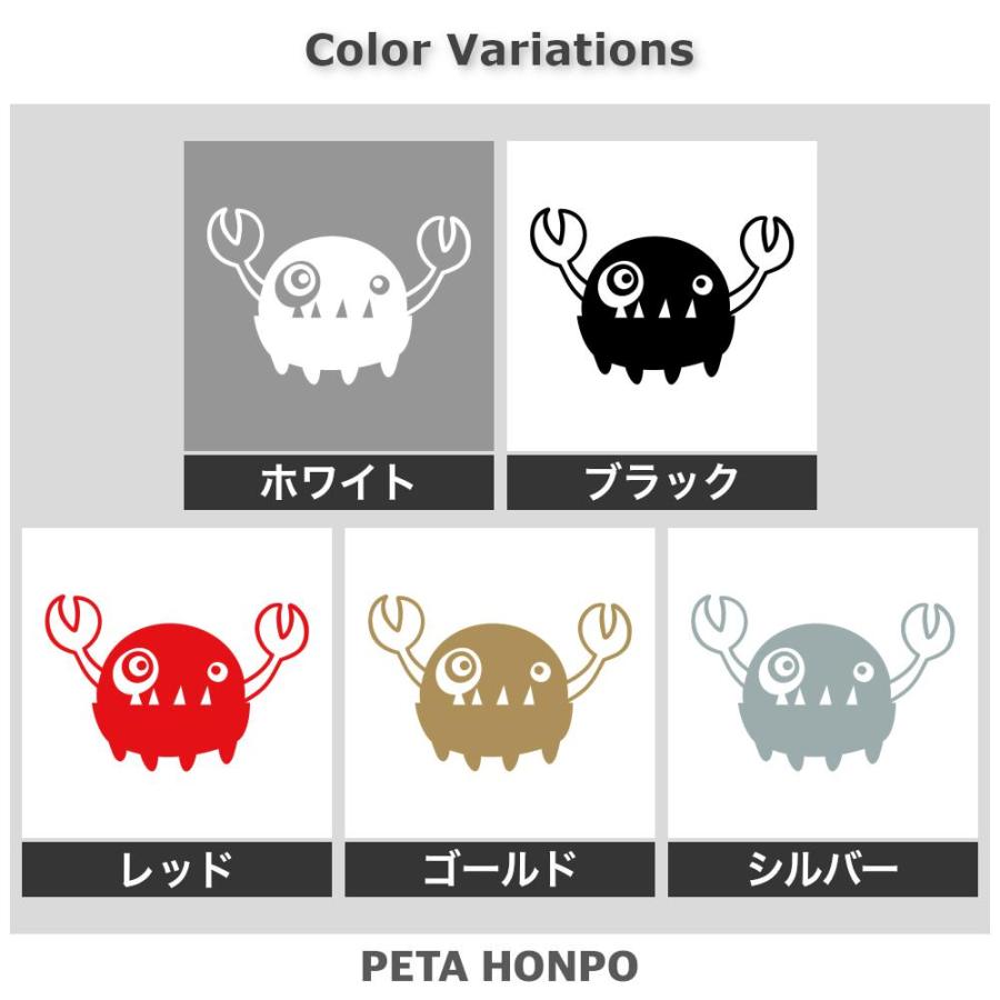 カッティングステッカー ハサミのモンスター サイズ選択可 可愛い 怪物