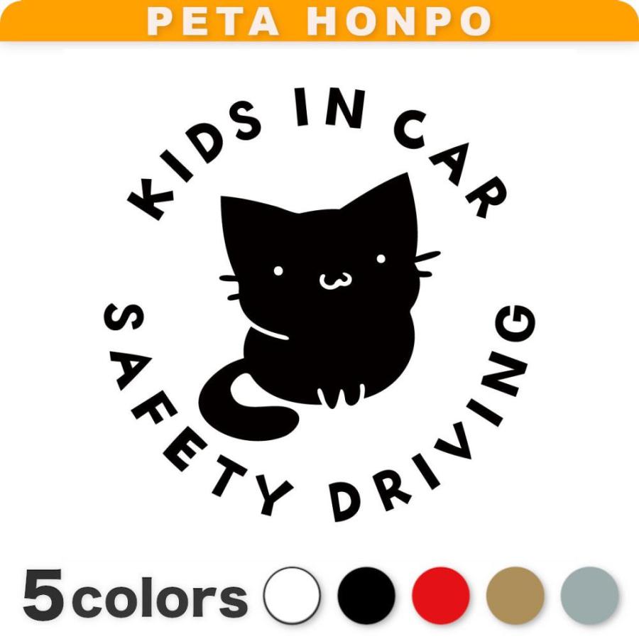 カッティングステッカー KIDS IN CAR 猫 (A) サイズ選択可 キッズ