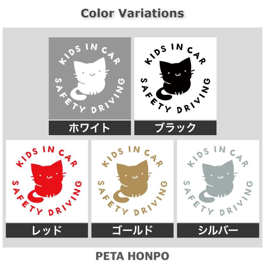 カッティングステッカー KIDS IN CAR 猫 (A) サイズ選択可 キッズ