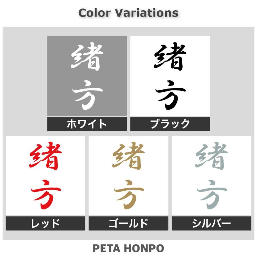 カッティングステッカー 緒方 縦書き (A) サイズ選択可 苗字 名字 姓 