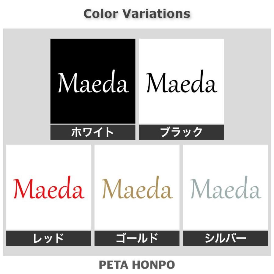 カッティングステッカー Maeda サイズ選択可 前田 まえだ 苗字 名字