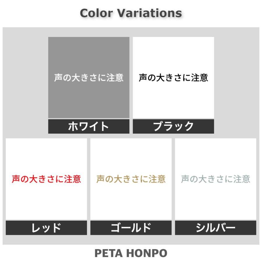 カッティングステッカー 声の大きさに注意 サイズ選択可 マナー シール