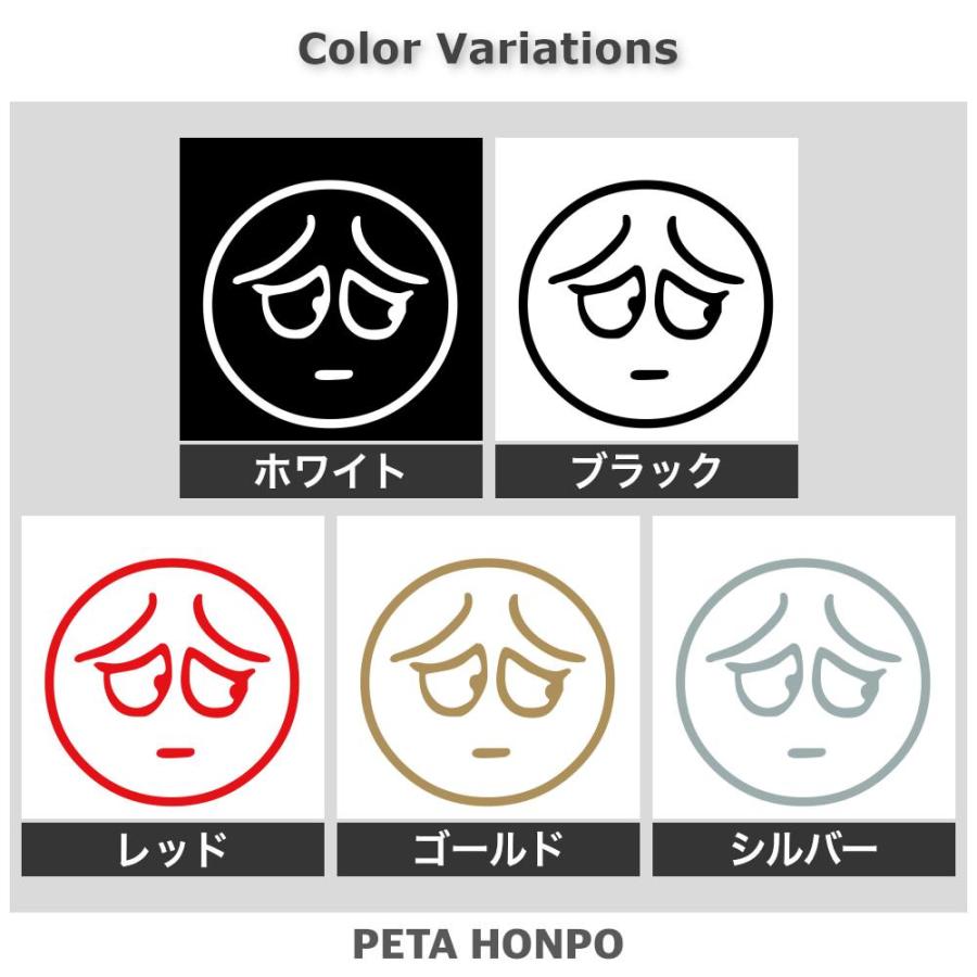 カッティングステッカー フェイスマーク(タイプw) サイズ選択可 顔