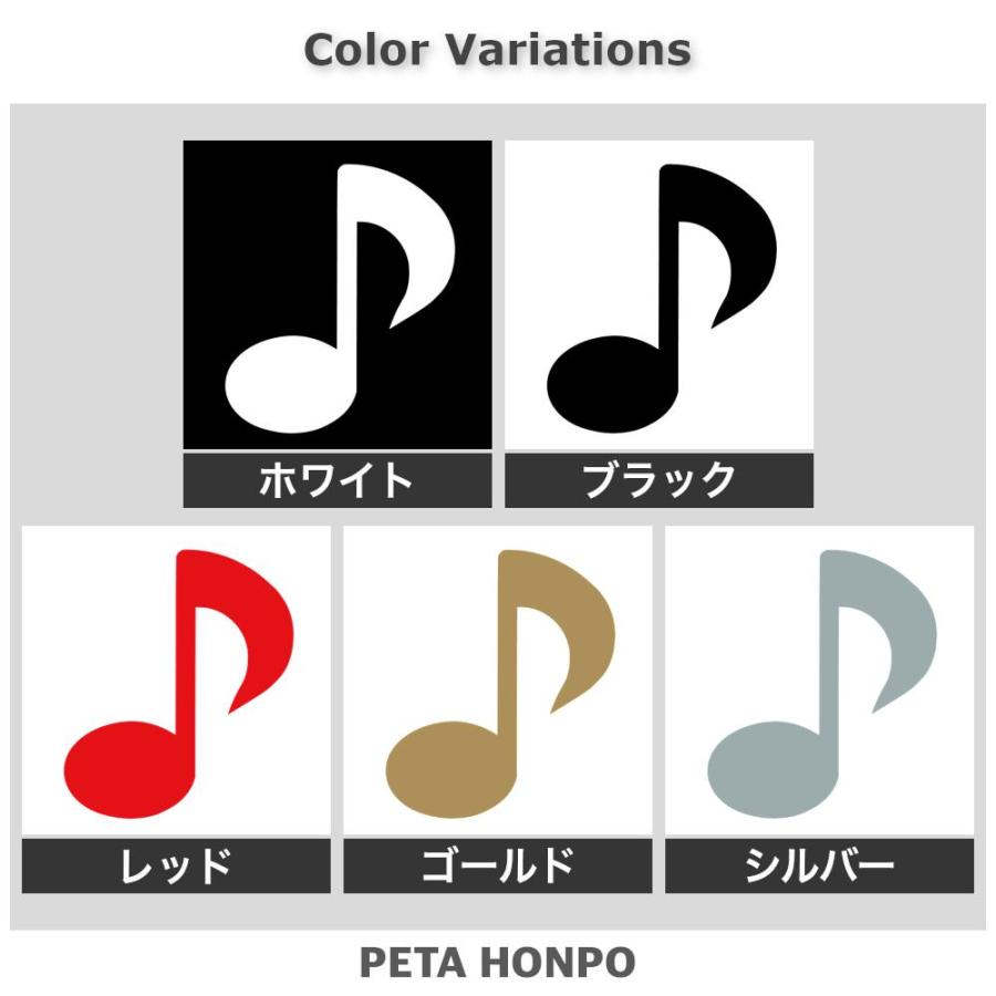 カッティングステッカー 音符(タイプA) サイズ選択可 イラスト 記号