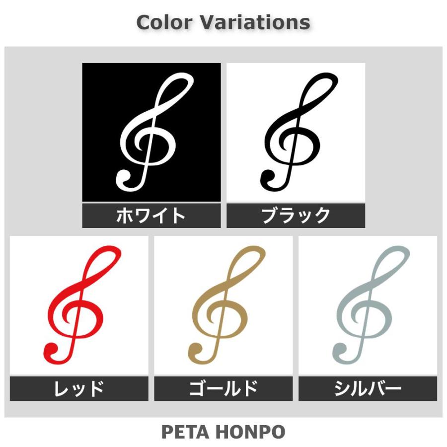 カッティングステッカー ト音記号 サイズ選択可 イラスト 音符 ドレミ