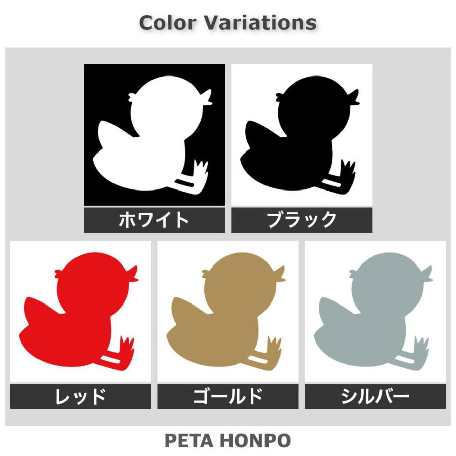 カッティングステッカー ひよこ(A) サイズ選択可 ニワトリ