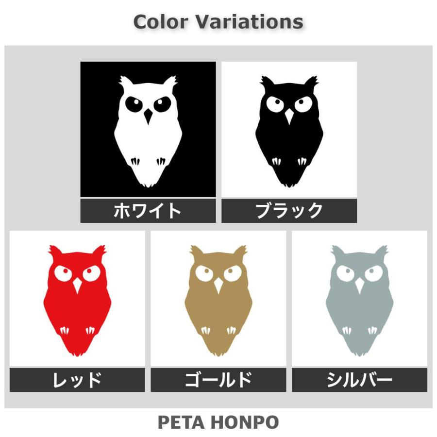 カッティングステッカー フクロウ(C) サイズ選択可 梟 イラスト 