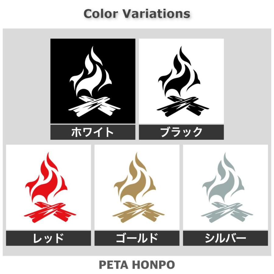 カッティングステッカー 焚き火 サイズ選択可 アウトドア キャンプ BBQ