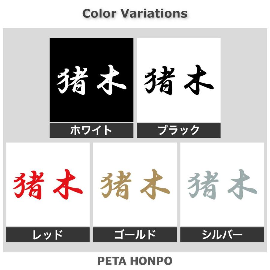 アントニオ猪木　手形　ステッカー　名刺　二種 アントニオ猪木 スポーツ平和党 手形シール&党名シール&名刺&当選後の