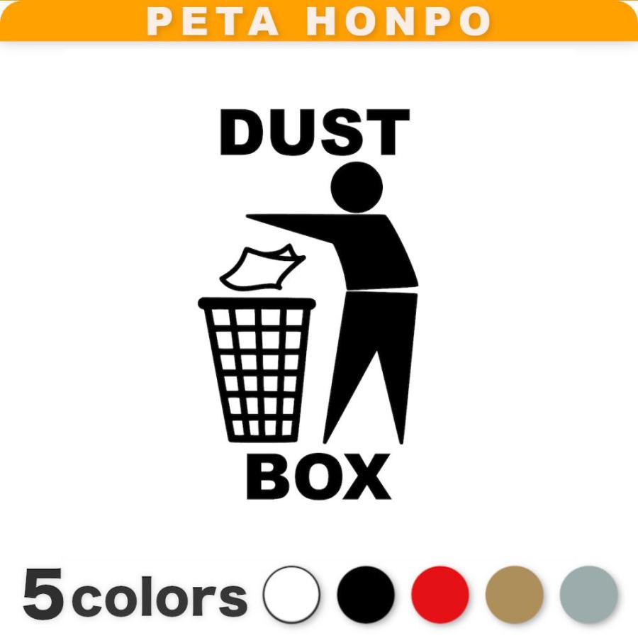 カッティングステッカー DUST BOX(B) サイズ選択可 ゴミ箱