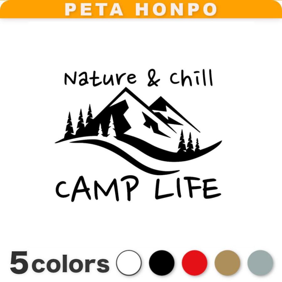 カッティングステッカー CAMP LIFE Nature & Chill サイズ選択可