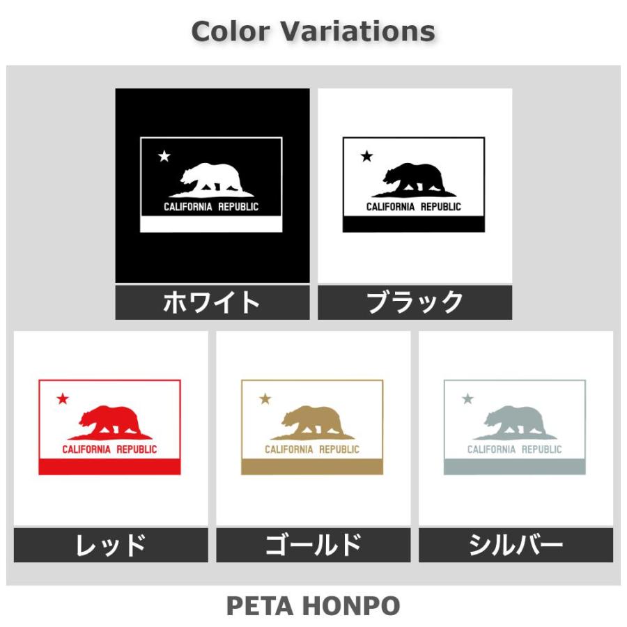 キャンプステッカー　カリフォルニアベアー　ソロキャンプ　カッティングステッカー カッティングステッカー CALIFORNIA REPUBLIC(A) サイズ選択可