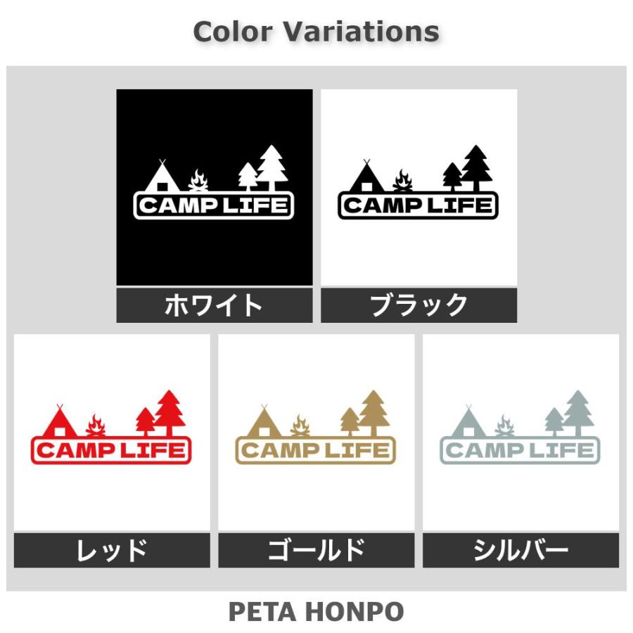 カッティングステッカー CAMP LIFE サイズ選択可 キャンプ 車 バイク