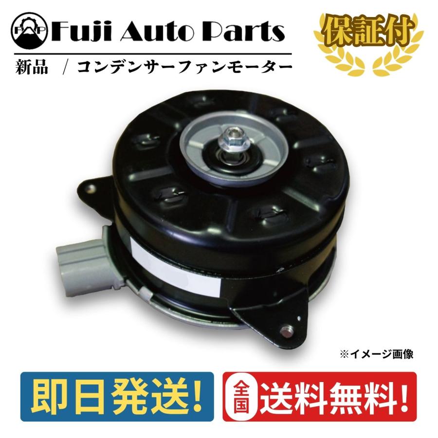 電動ファンモーター 新品 16363-28150 トヨタ ウィッシュ ZNE10G 保証