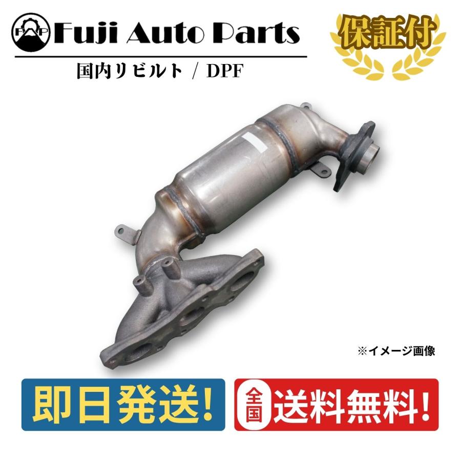 HM2 DPF リビルト 18190-PTF-900 ホンダ バモス 保証付 触媒