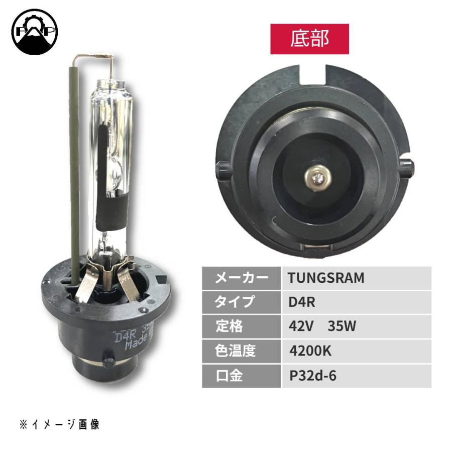 HID バルブ D4R ヘッドライト ランプ 42V 35W P32d-6 TUNGSRAM 53680U 2個セット XENSATION キセノン 車検 修理 交換｜fujiautoparts2｜02