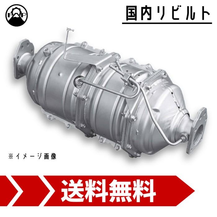DPF リビルト 8-98221-372-2 FRR90 いすゞ エルフ FRR34 保証付 触媒